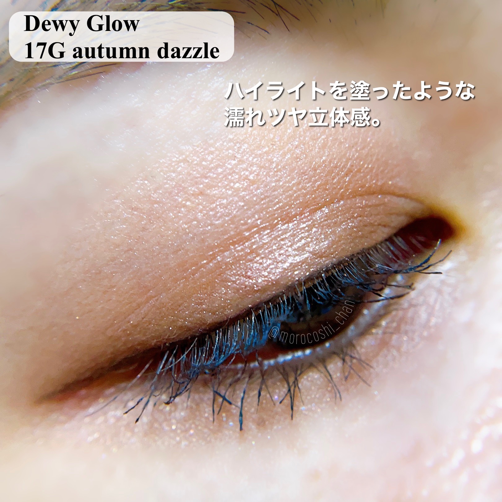 アイグロウジェム スキンシャドウ 22M sakura mousse/DECORTÉ/ジェル・クリームアイシャドウを使ったクチコミ（3枚目）