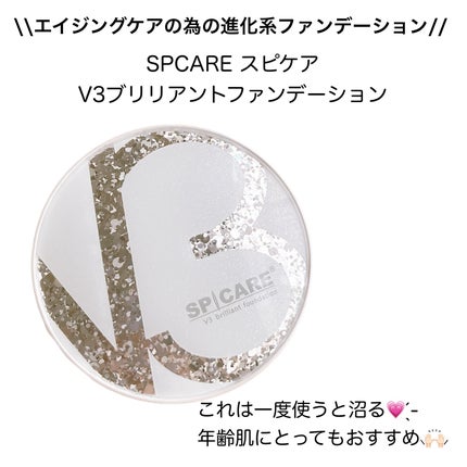 V3 ブリリアント ファンデーション/SPICARE/クッションファンデーションを使ったクチコミ(5枚目)