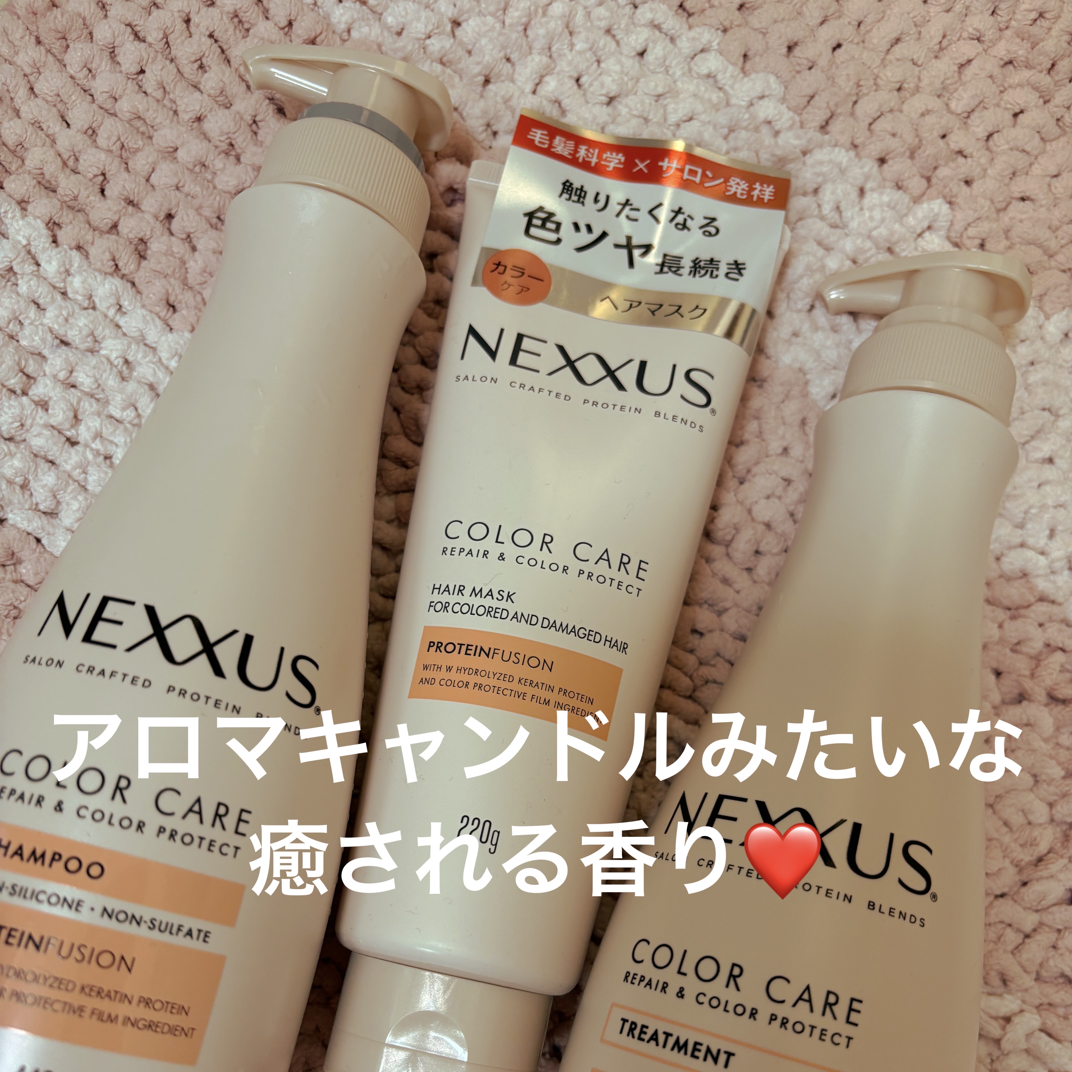ネクサス リペア＆カラープロテクト シャンプー／トリートメント/NEXXUS(ネクサス)/市販シャンプーを使ったクチコミ（1枚目）