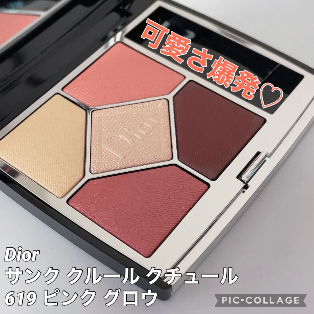 【旧】サンク クルール クチュール/Dior/アイシャドウパレットを使ったクチコミ(1枚目)