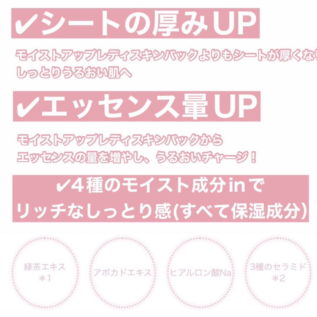 ウォンジョンヨ モイストアップレディスキンパック N/Wonjungyo/シートマスク・パックを使ったクチコミ（2枚目）