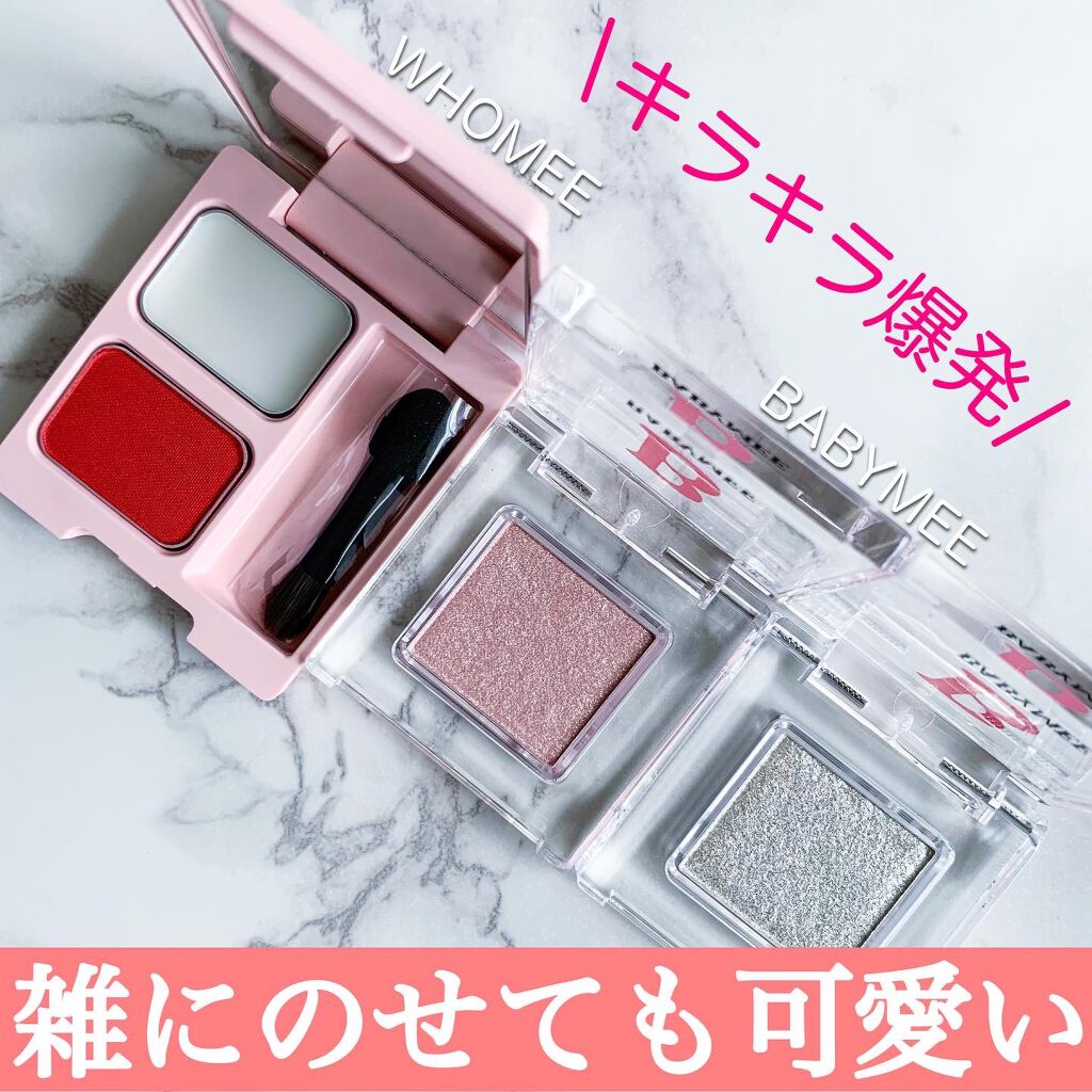 ニュアンスカラー シャドウ/BABYMEE/単色アイシャドウを使ったクチコミ（1枚目）