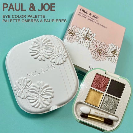 ポール & ジョー アイデザイン パレット/PAUL & JOE BEAUTE/アイシャドウパレットを使ったクチコミ(1枚目)
