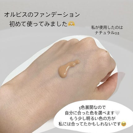オルビスユー カラースキンケアマスク ファンデーション/オルビス/リキッドファンデーションを使ったクチコミ(3枚目)