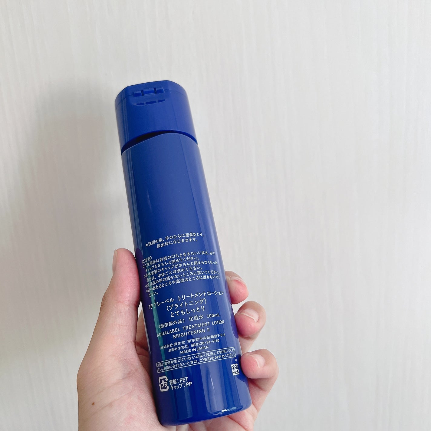 トリートメントローション (ブライトニング) とてもしっとり/アクアレーベル/化粧水を使ったクチコミ(2枚目)