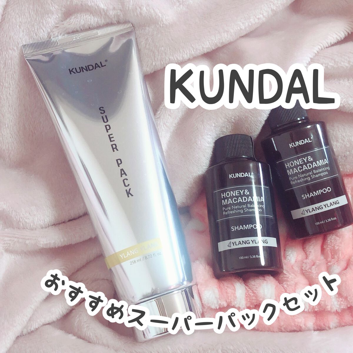 プレミアムヘアクリニックスーパーパック/KUNDAL/ヘアマスク・ヘアパックを使ったクチコミ（1枚目）