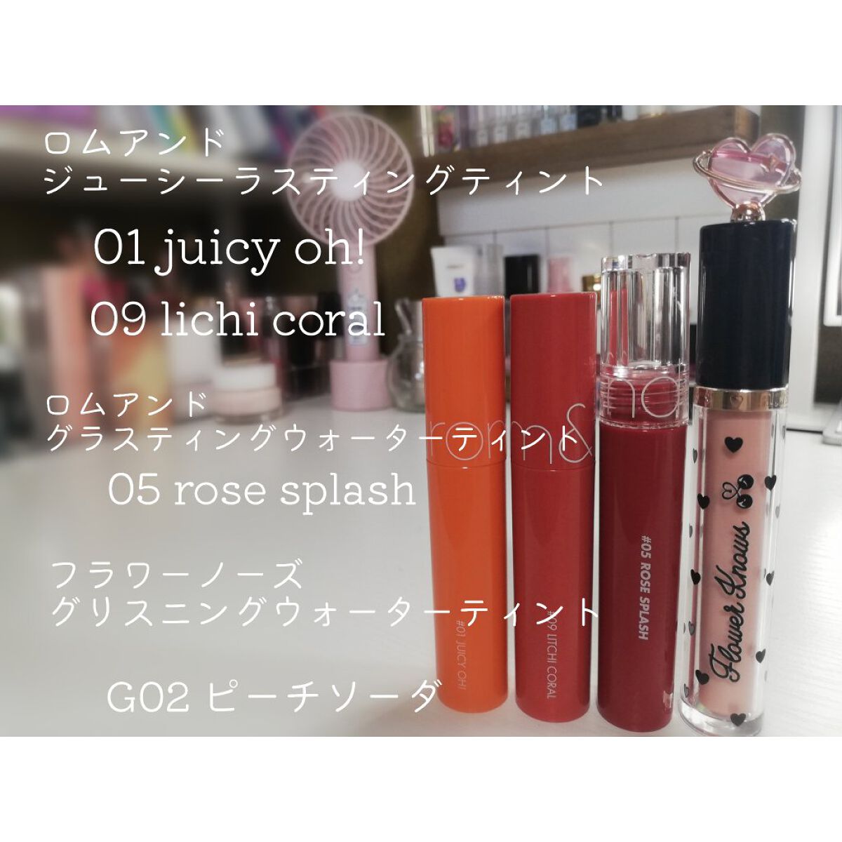 ジューシーラスティングティント/rom&nd/リップティントを使ったクチコミ（2枚目）