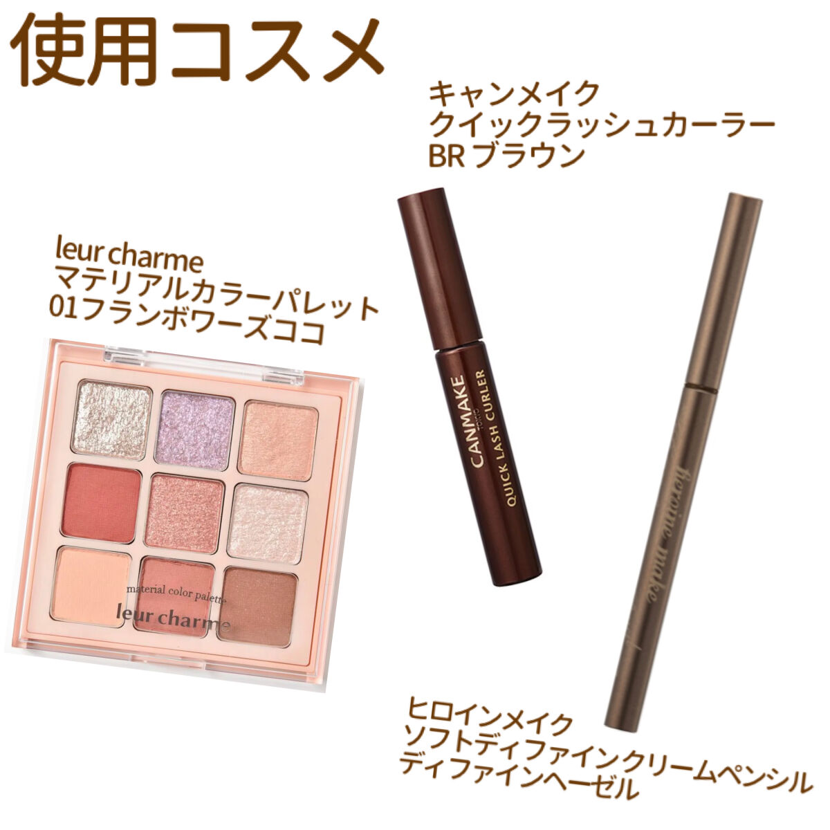 ソフトディファイン クリームペンシル/ヒロインメイク/ペンシルアイライナーを使ったクチコミ（2枚目）