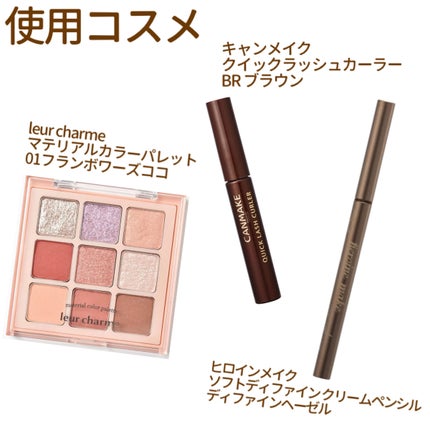 クイックラッシュカーラー/キャンメイク/マスカラ下地を使ったクチコミ(2枚目)