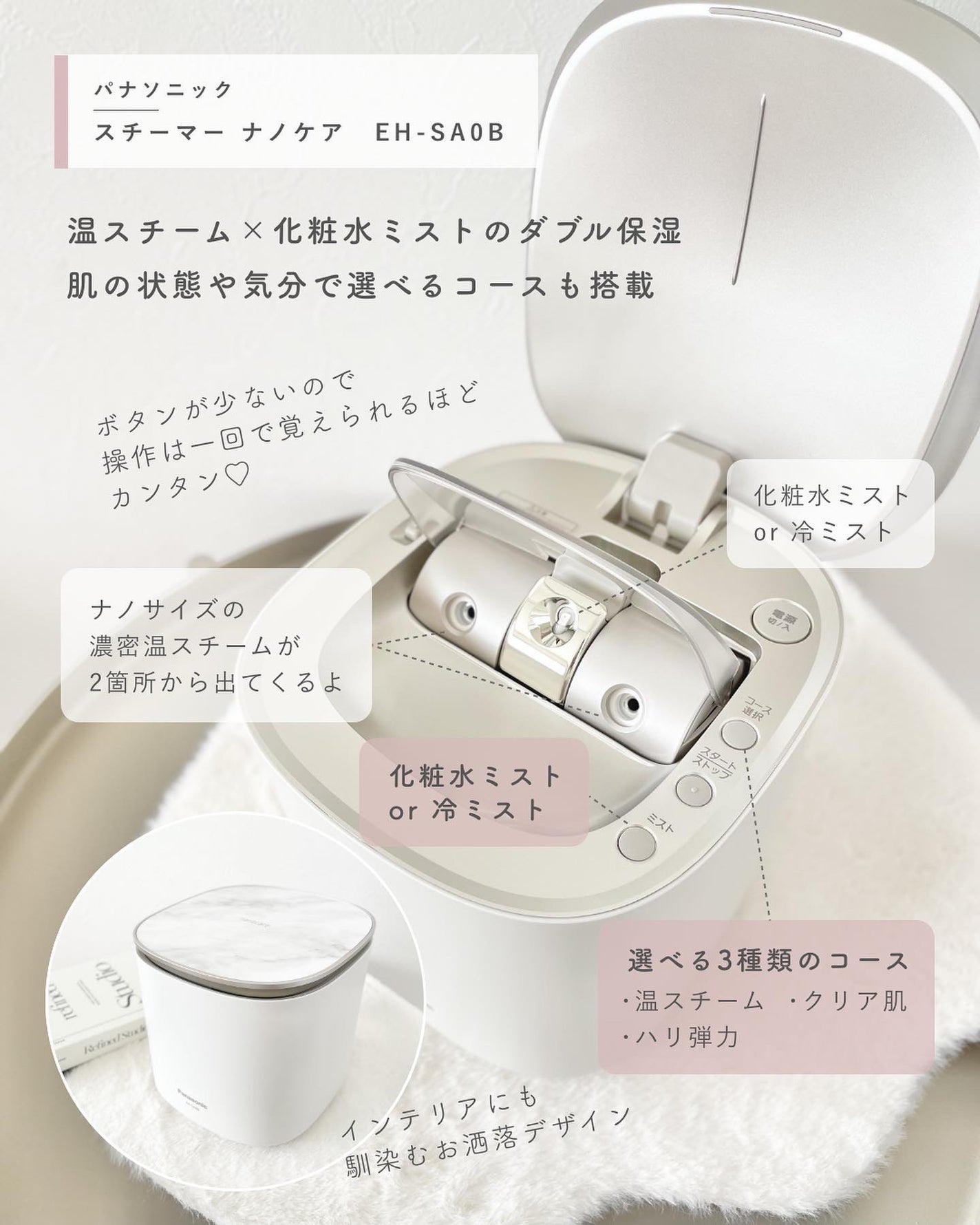 スチーマー ナノケア EH-SA0B|Panasonicの口コミ - 温 スチーマー ナノケア EH-SA0B|Panasonicの口コミ - 温