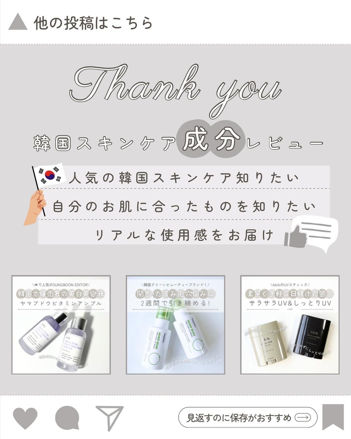 kcosme on LIPS 「@kcosme.m⇦他の投稿はこちら韓国スキンケアの成分を分か..」(6枚目)