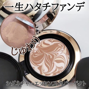 AGE20’s SIGNATURE ESSENCE COVER PACT　のクチコミ「シグネチャーエッセンス カバーパクト(インテンスカバー21号)✨

20代のピチピチお肌を取り.....」（1枚目）