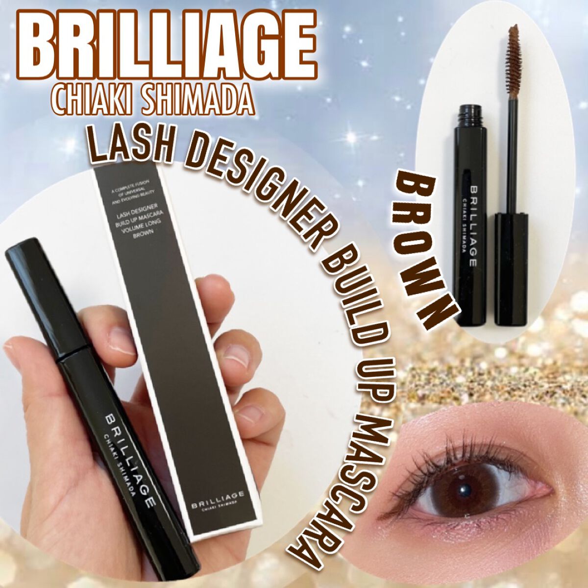ラッシュデザイナー・ビルドアップマスカラ ボリュームロング ブラウン/ブリリアージュ/マスカラを使ったクチコミ（1枚目）