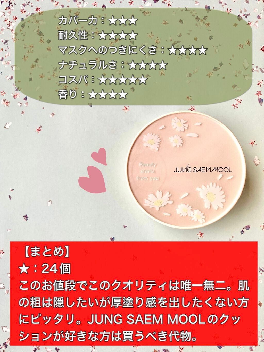 ブラック クッション/HERA/クッションファンデーションを使ったクチコミ(10枚目)