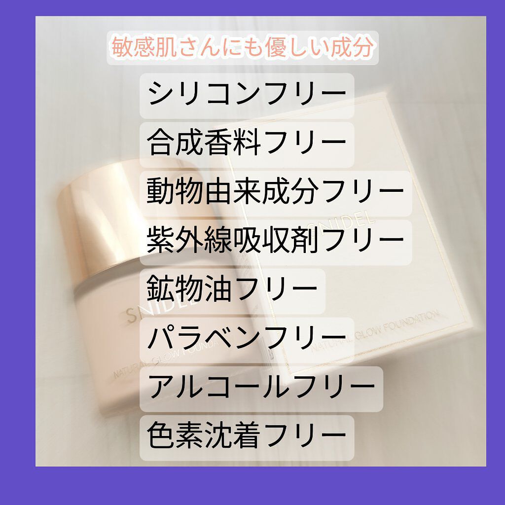 スナイデル ナチュラル グロウ ファンデーション SPF14・PA++ /SNIDEL BEAUTY/リキッドファンデーションを使ったクチコミ(3枚目)