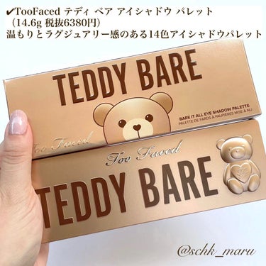 テディ ベア アイシャドウ パレット/Too Faced/アイシャドウパレットを使ったクチコミ（2枚目）