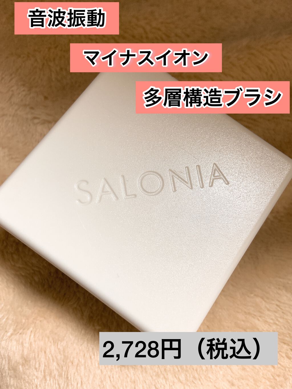 スクエアイオンブラシ/SALONIA/ヘアブラシを使ったクチコミ(1枚目)