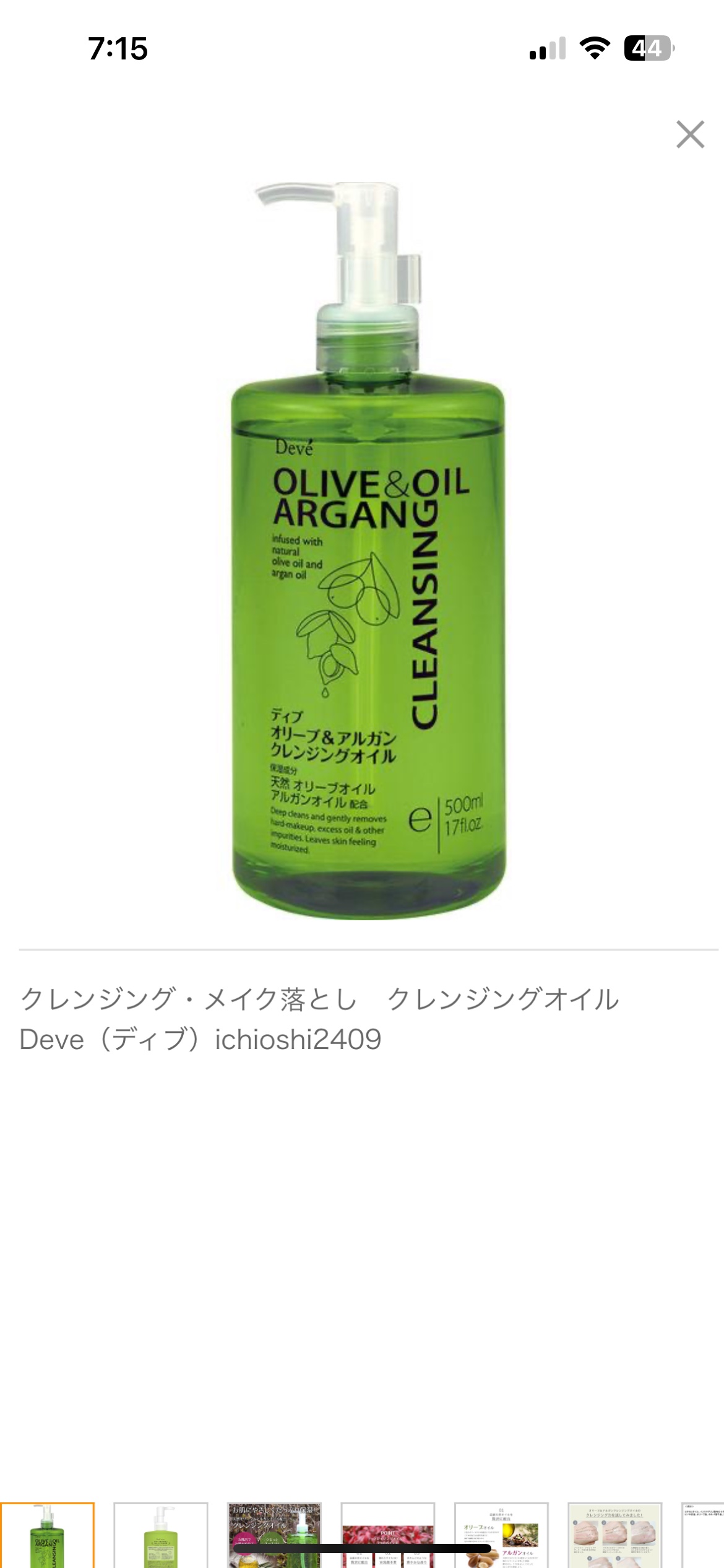 オリーブ＆アルガン クレンジングオイル/Deve/オイルクレンジングを使ったクチコミ（1枚目）