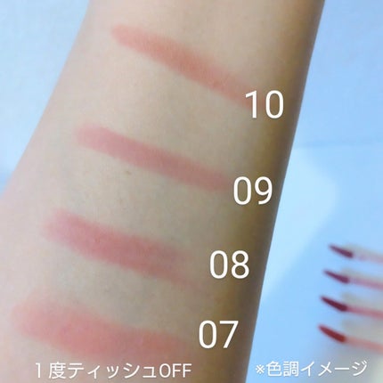 ライトオンベルベットティント/ネイチャーリパブリック/リップティントを使ったクチコミ(6枚目)