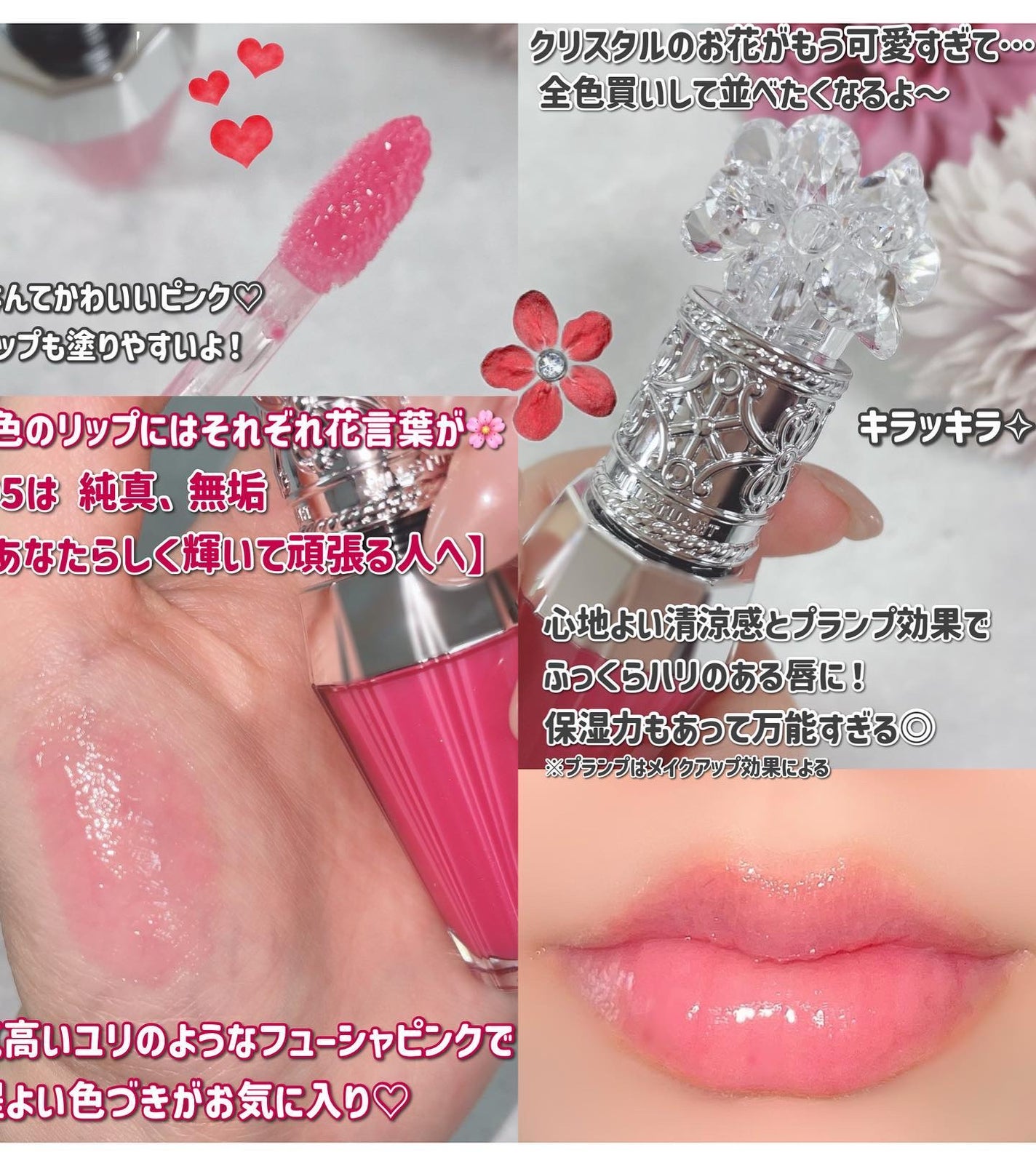 ジルスチュアート クリスタルブルーム リップブーケ セラム/JILL STUART/リッププランパーを使ったクチコミ(2枚目)