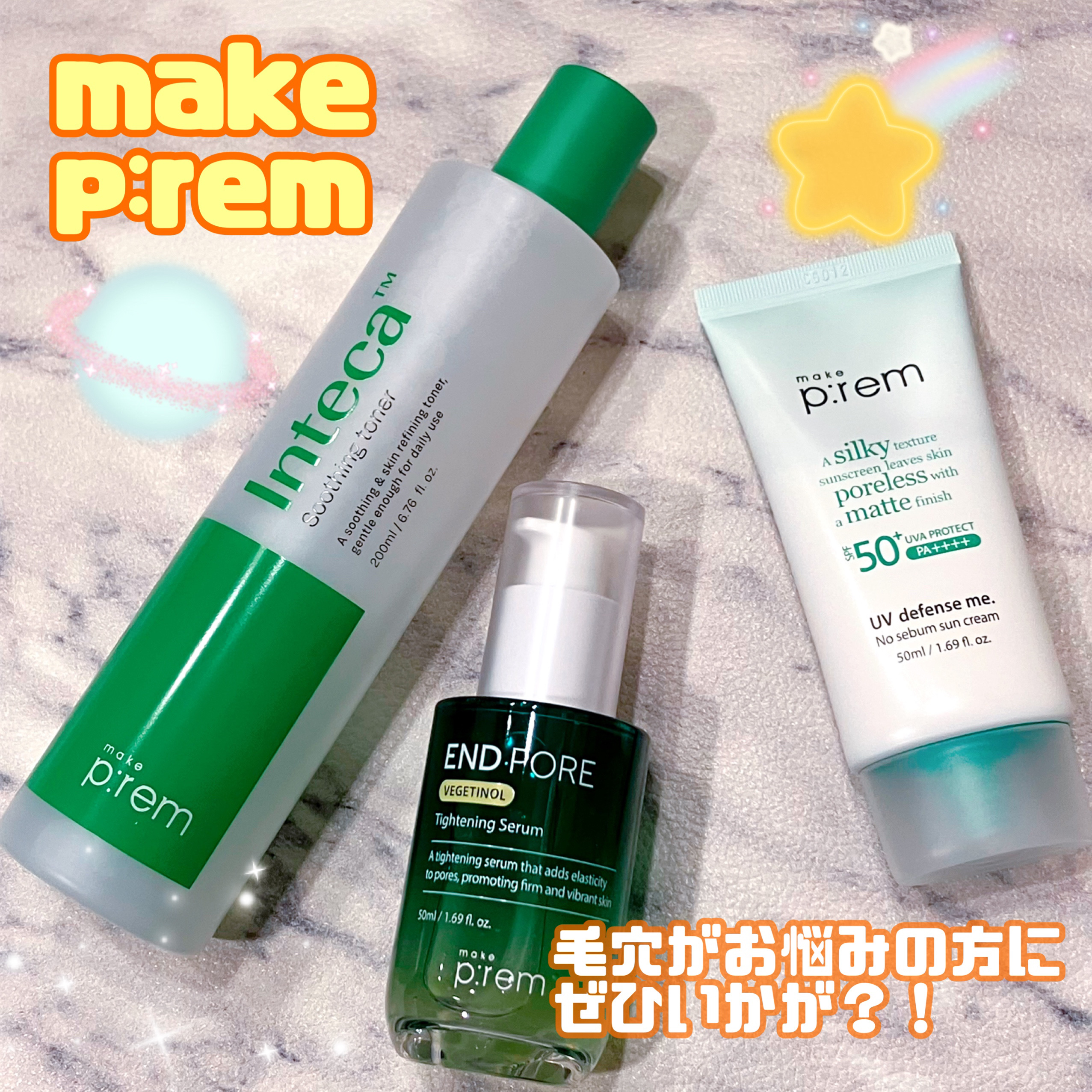 インテカ スージングトナー/make prem/化粧水を使ったクチコミ（1枚目）