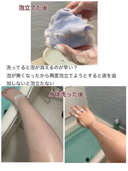 レッドブレミッシュスージングボディウォッシュ/Dr.G/ボディソープを使ったクチコミ(6枚目)