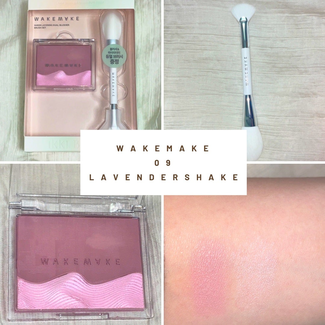 シアーレイヤリングデュアルブラッシャー/wakemake/パウダーチークを使ったクチコミ(1枚目)