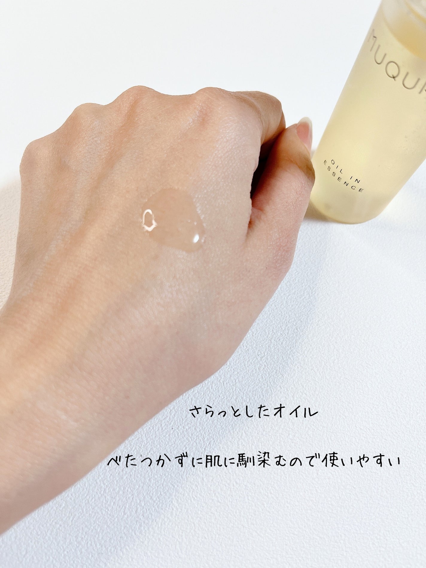 オイルインエッセンス/MUQURU/ブースター・導入液を使ったクチコミ(4枚目)