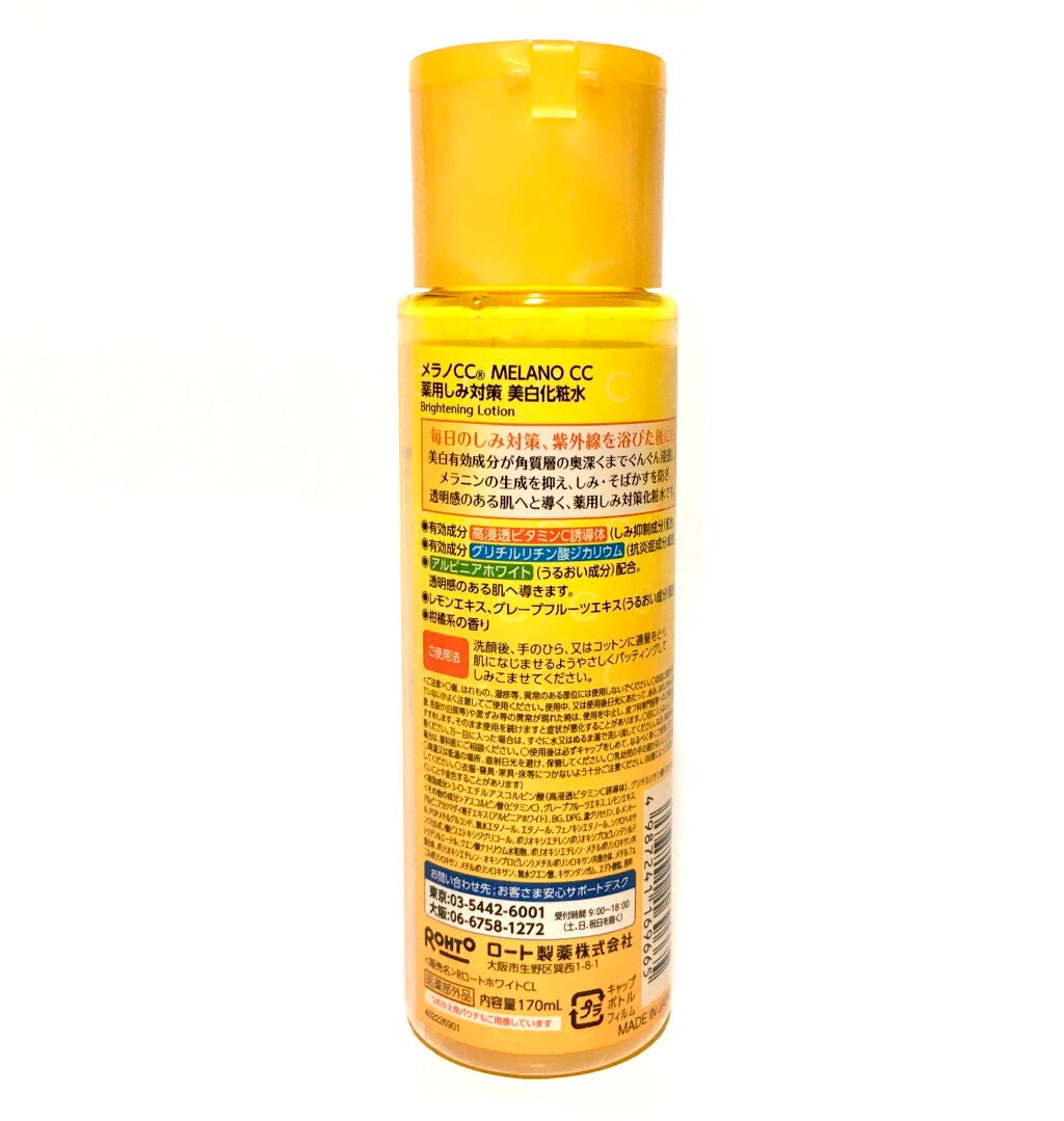 薬用しみ対策 美白化粧水/メラノCC/化粧水を使ったクチコミ(4枚目)