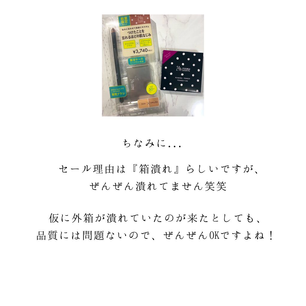 24 ミネラルスティックファンデ/24h cosme/その他ファンデーションを使ったクチコミ(4枚目)