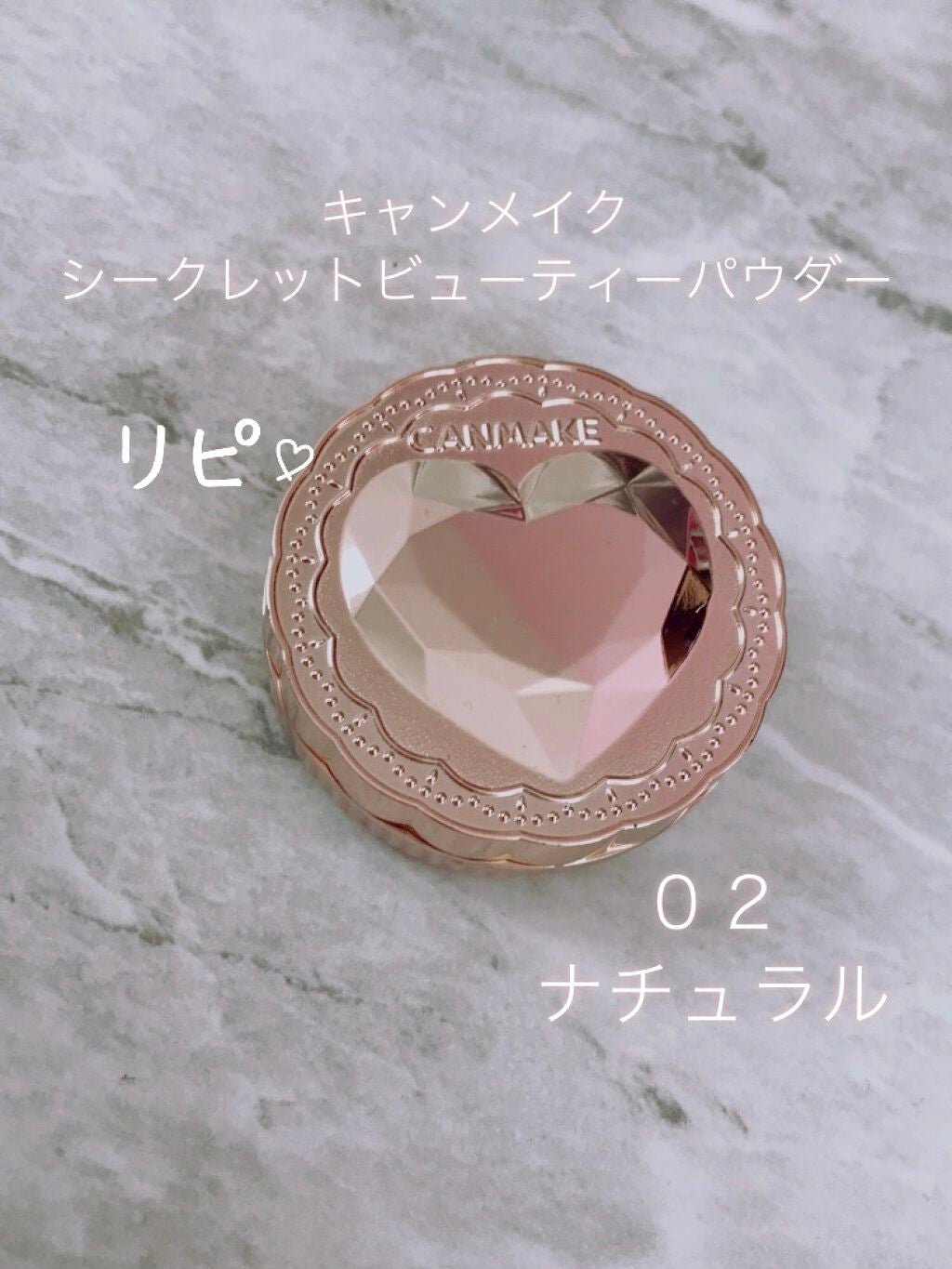 シークレットビューティーパウダー/キャンメイク/プレストパウダーを使ったクチコミ(1枚目)