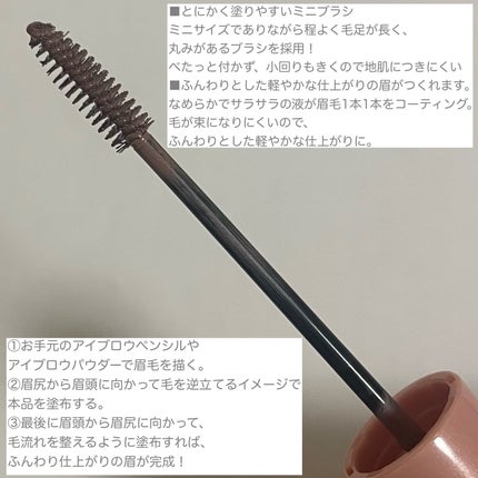 スマートミニアイブロウカラー/キャンメイク/眉マスカラを使ったクチコミ(3枚目)