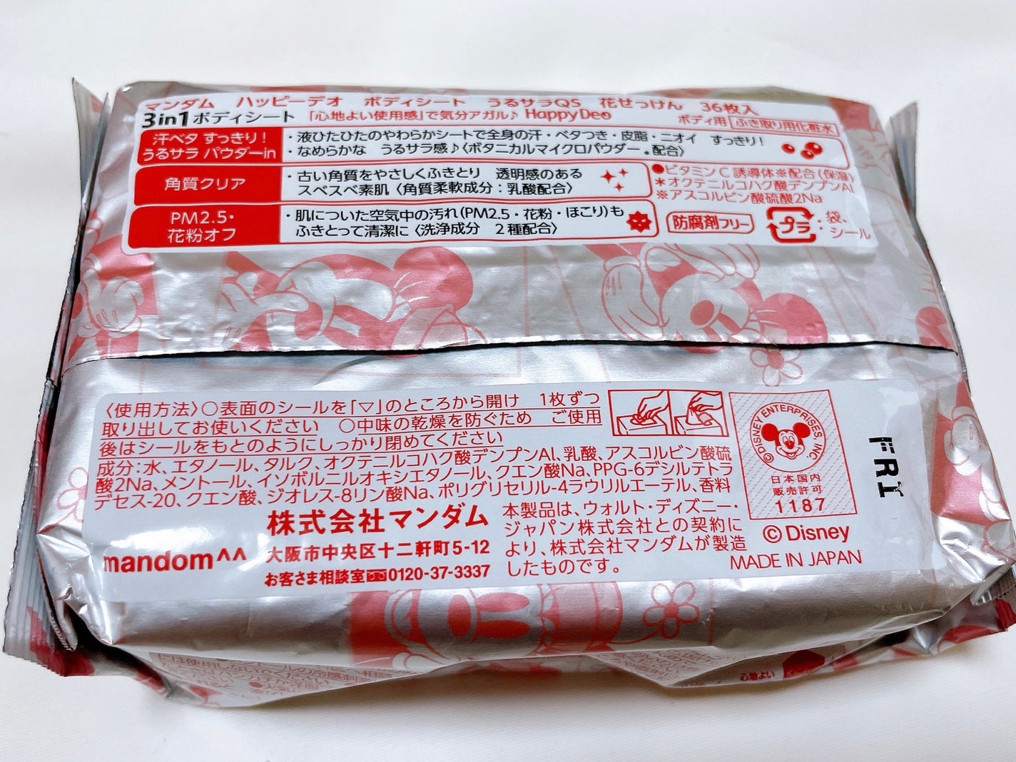 ハッピーデオ ボディシート うるサラ/マンダム/デオドラント・制汗剤を使ったクチコミ(5枚目)