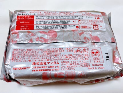 ハッピーデオ ボディシート うるサラ/マンダム/デオドラント・制汗剤を使ったクチコミ(5枚目)