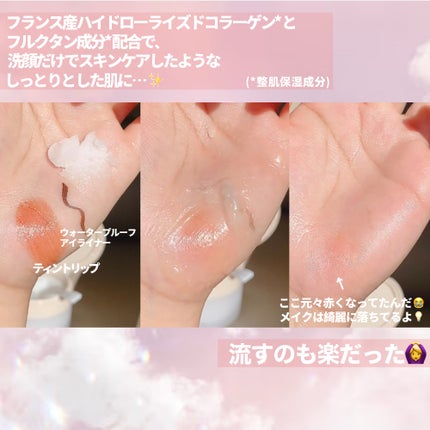 バイオームバリアコラーゲンファーミングクレンジングバーム/UIQ/クレンジングバームを使ったクチコミ(5枚目)