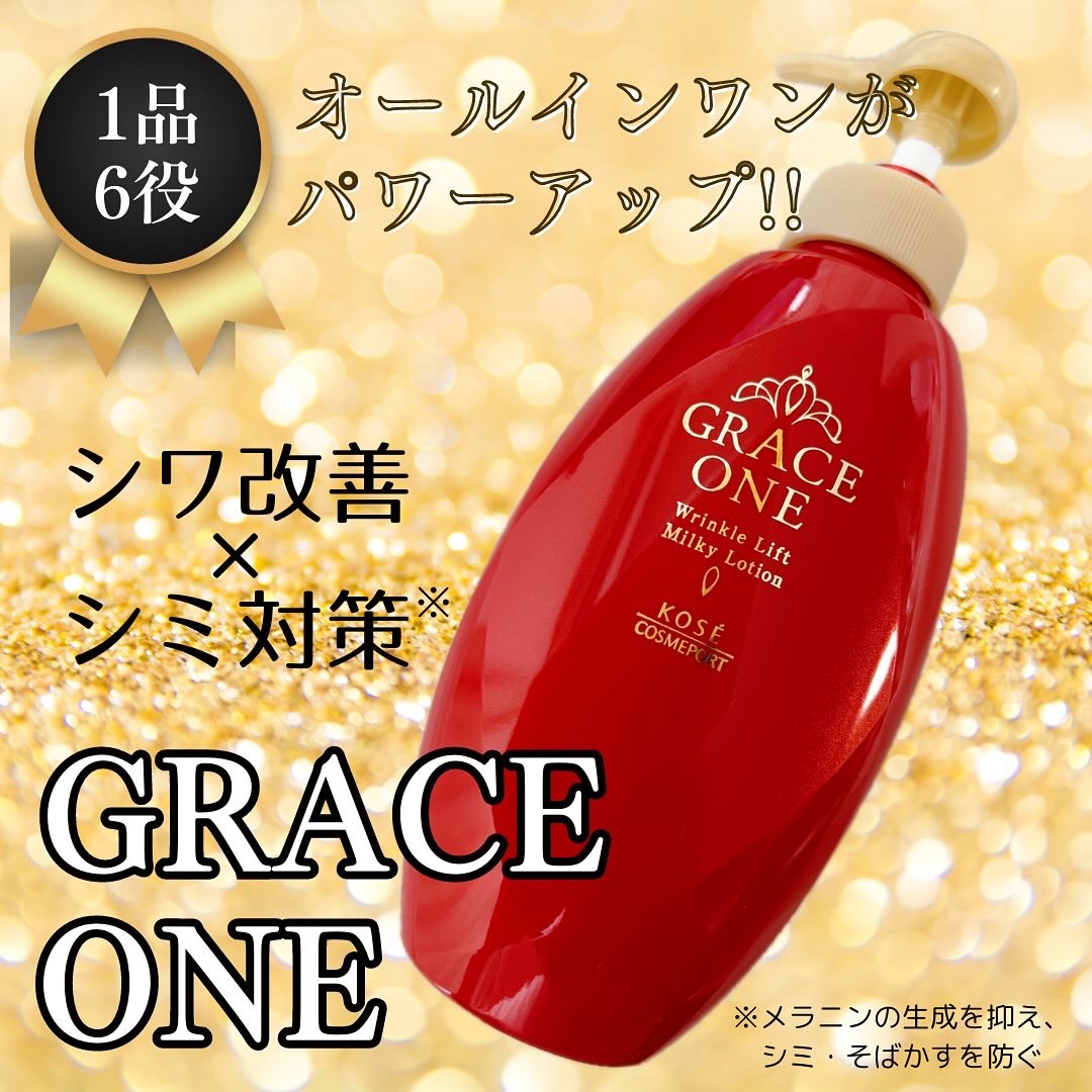 グレイス ワン　薬用リンクル　リフト液 本体 230mL/グレイスワン/オールインワン化粧品を使ったクチコミ（1枚目）