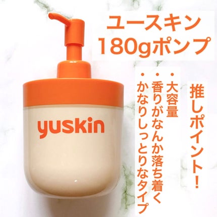 ユースキン/ユースキン/ボディクリームを使ったクチコミ(2枚目)