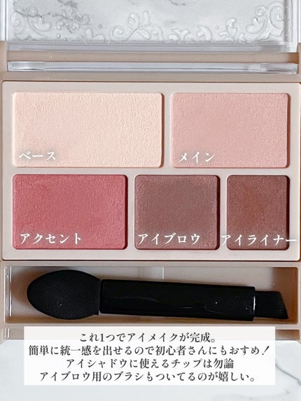 パーフェクトマルチアイズ/キャンメイク/アイシャドウパレットを使ったクチコミ(3枚目)