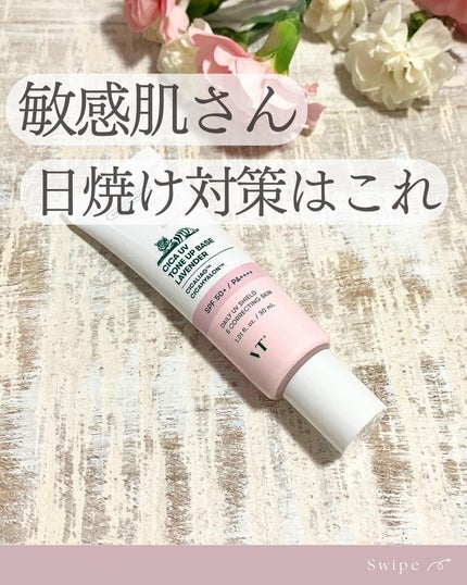 CICA UVトーンアップベース/VT/化粧下地を使ったクチコミ(1枚目)