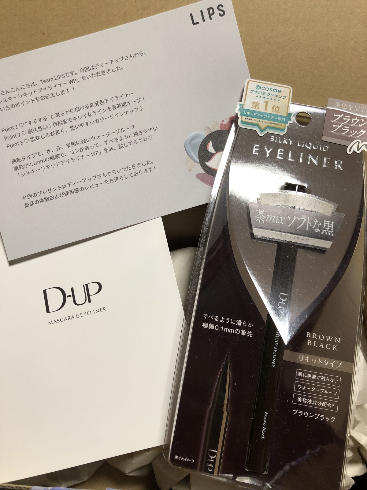 シルキーリキッドアイライナーWP/D-UP/リキッドアイライナーを使ったクチコミ（1枚目）