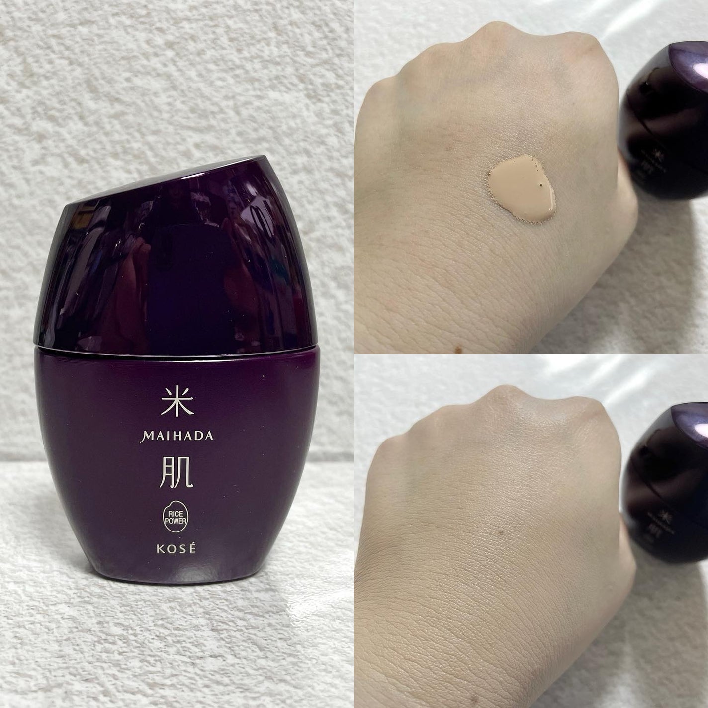 つやしずく スキンケアベース/米肌/化粧下地を使ったクチコミ(2枚目)