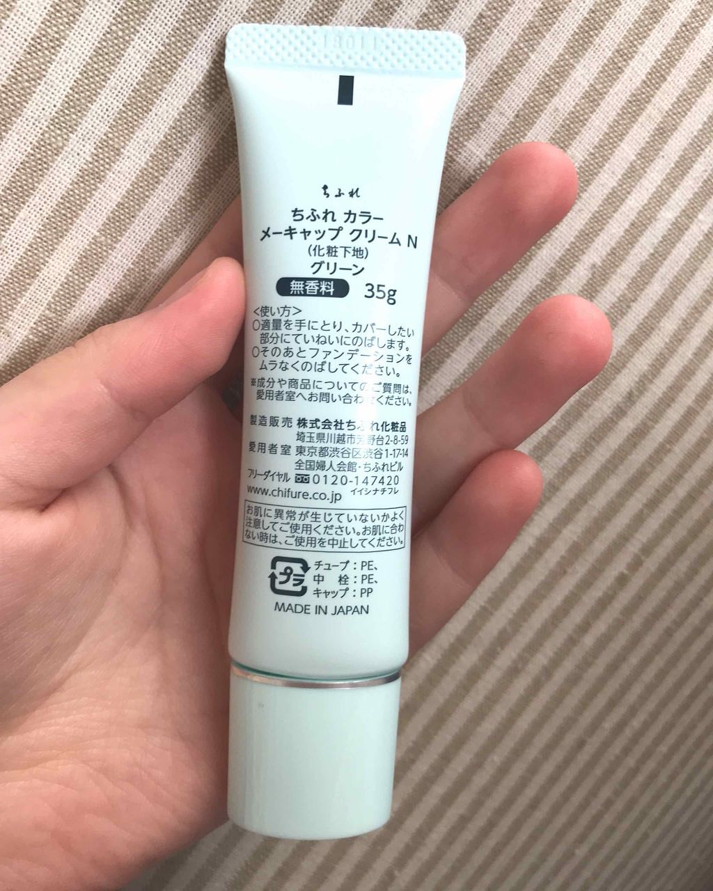 カラー メーキャップ クリーム(グリーン)/ちふれ/化粧下地を使ったクチコミ(2枚目)