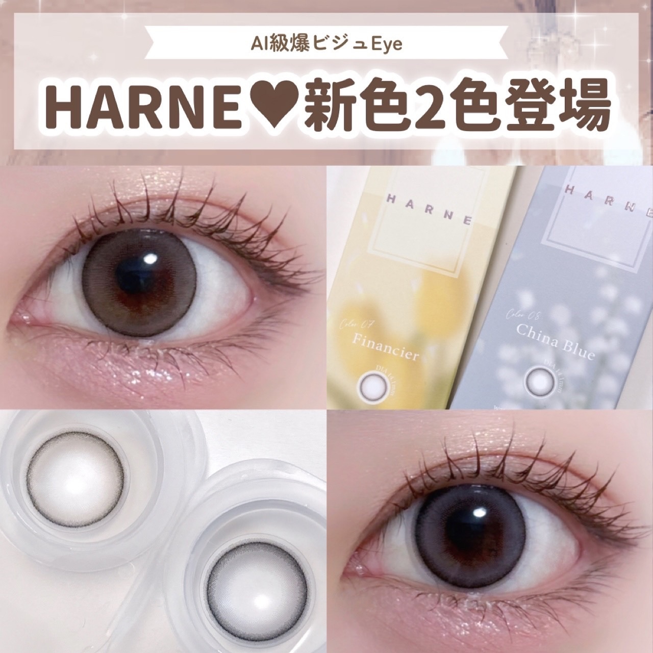 HARNE 1day/HARNE/ワンデー（１DAY）カラコンを使ったクチコミ（1枚目）