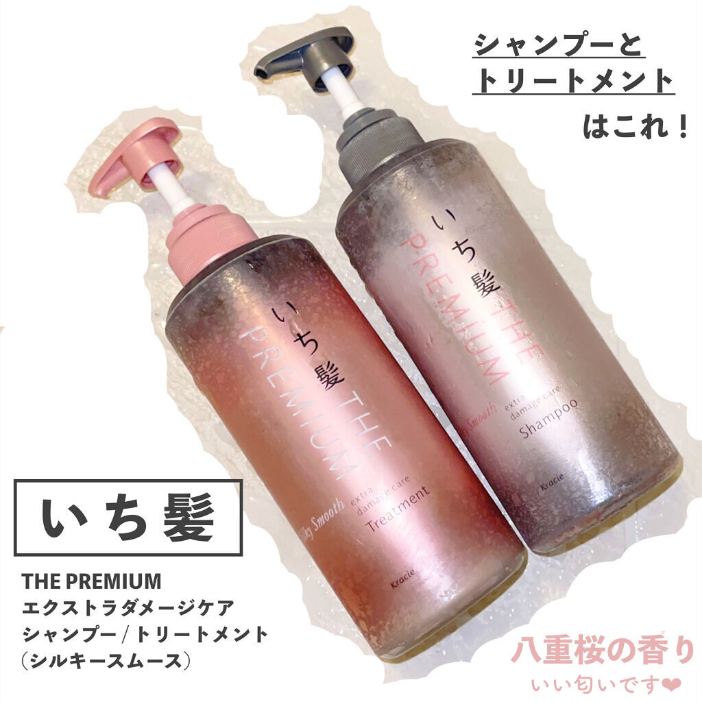 THE PREMIUM エクストラダメージケアシャンプー／トリートメント（シルキースムース） トリートメント 詰替用 340g/いち髪/市販シャンプーを使ったクチコミ（2枚目）