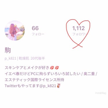 しましま on LIPS 「フォロワーさん1000人突破😭フォローしてくださったみなさんあ..」（2枚目）