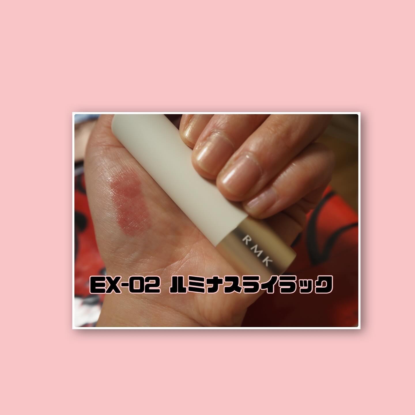 RMK デューイーメルト リップカラー EX-02 ルミナス ライラック/RMK/口紅を使ったクチコミ（3枚目）