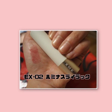 デューイーメルト リップカラー EX-02 ルミナス ライラック/RMK/口紅を使ったクチコミ（3枚目）