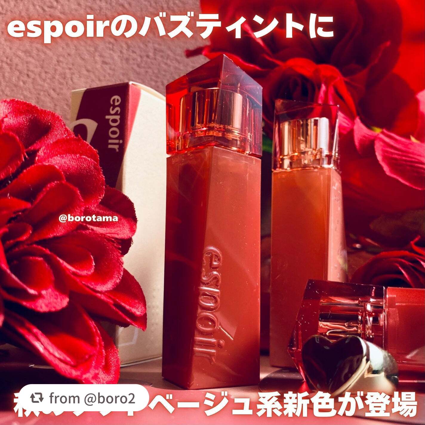 クチュールリップティントグレイズ/espoir/リップティントを使ったクチコミ(2枚目)