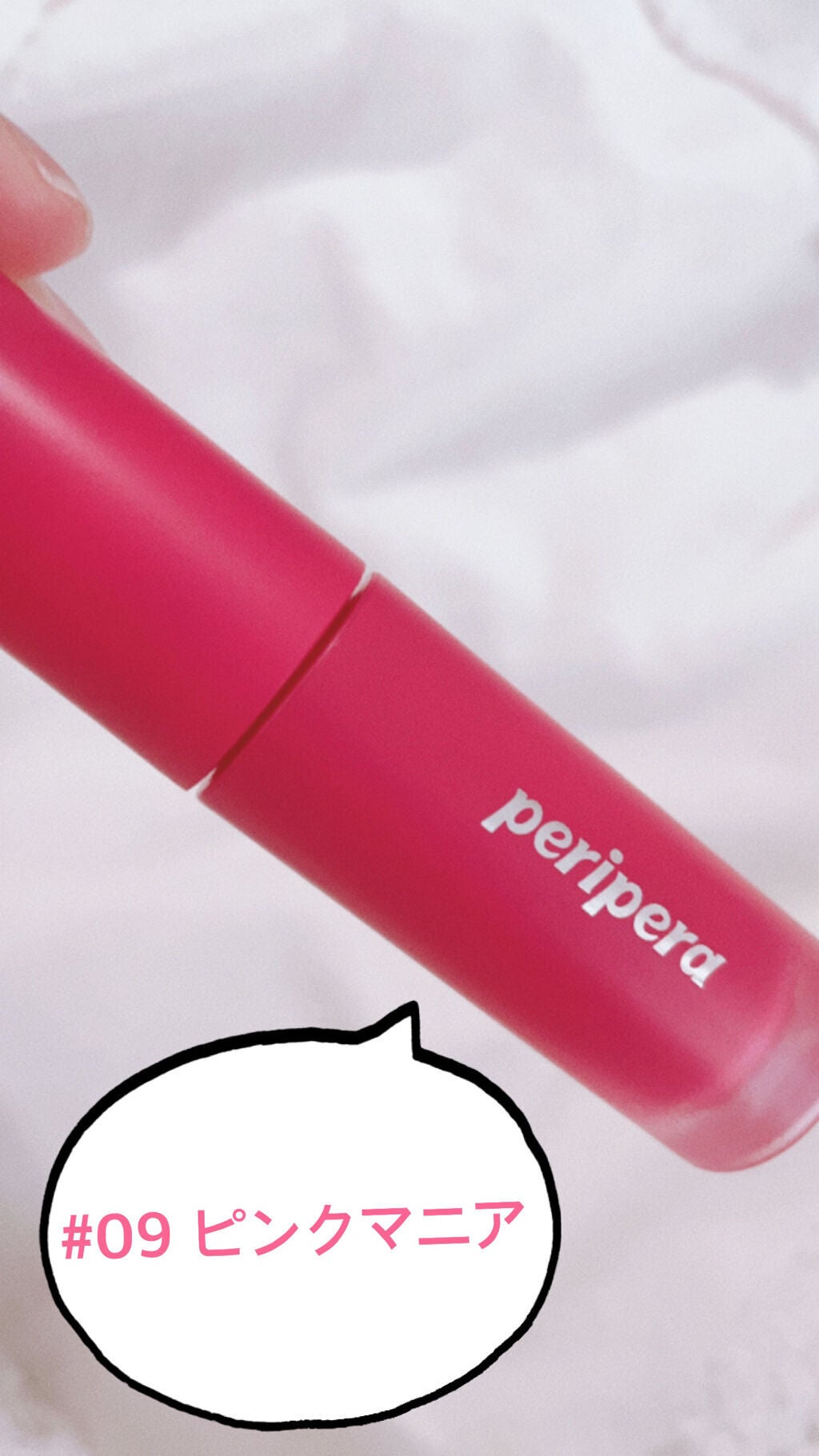 インク ムード ドロップ ティント/PERIPERA/リップグロスを使ったクチコミ(2枚目)