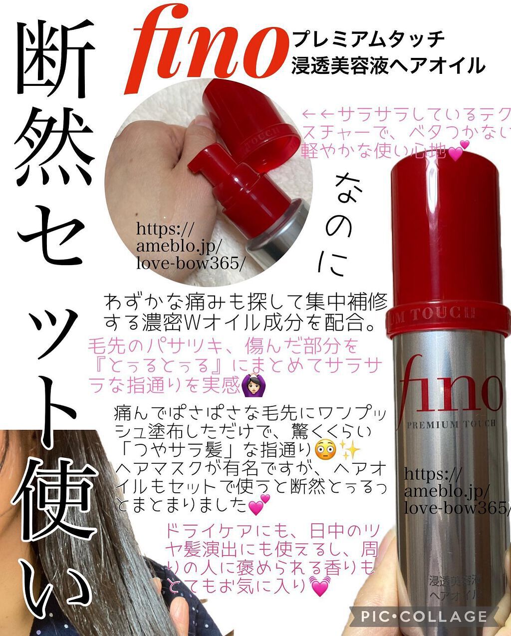 フィーノ　プレミアムタッチ　濃厚美容液ヘアオイル/フィーノ/ヘアオイルを使ったクチコミ（3枚目）